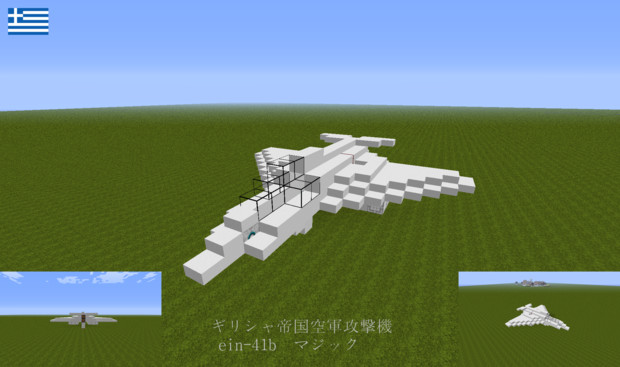 Minecraft 攻撃機2 のりぼっちん さんのイラスト ニコニコ静画 イラスト