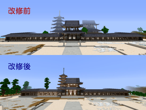 Minecraft 法隆寺を再現したい 中間報告 その４ 炒飯美味しいです さんのイラスト ニコニコ静画 イラスト