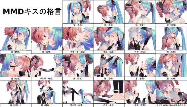 キスの格言 Mr鈴木 さんのイラスト ニコニコ静画 イラスト