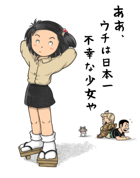 じゃりン子チエ チエちゃん ａ０１ さんのイラスト ニコニコ静画 イラスト