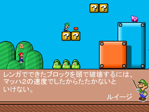 よくわかるマリオの解説その一