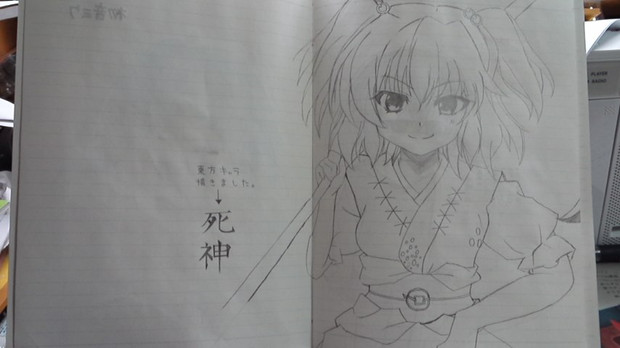死神←？　描いてみた