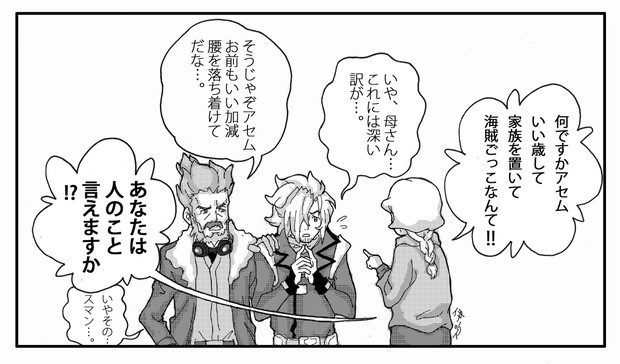 ガンダムage 35話 エミリーの もう 私がしっかりしなければ 伊吹 天花 さんのイラスト ニコニコ静画 イラスト