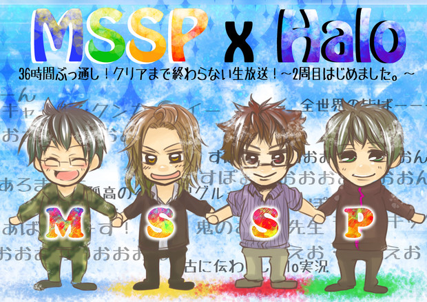 ニコニコ公式生 Mssp Halo 応援イラスト２ ごまだれ さんのイラスト ニコニコ静画 イラスト