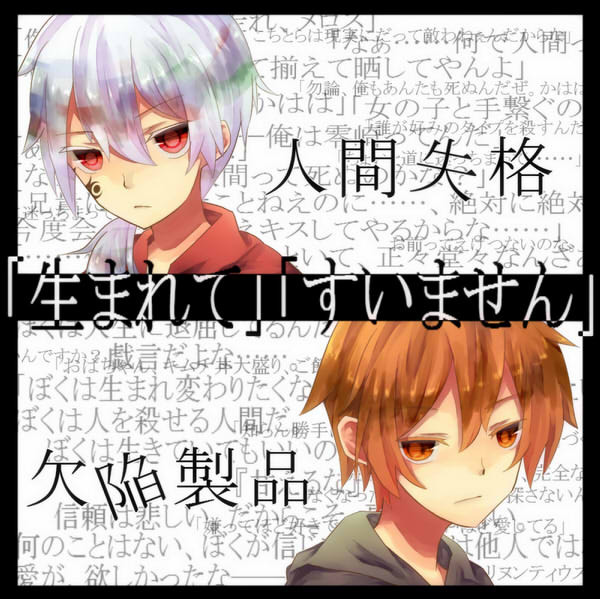 戯言シリーズ ニコニコ静画 イラスト