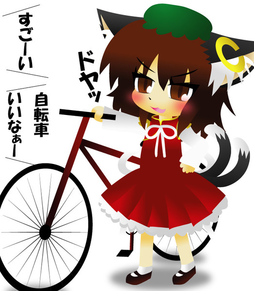 自転車買ってもらって嬉しい橙