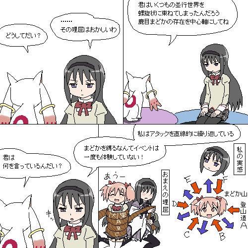因果の縄 とりあえずビール さんのイラスト ニコニコ静画 イラスト