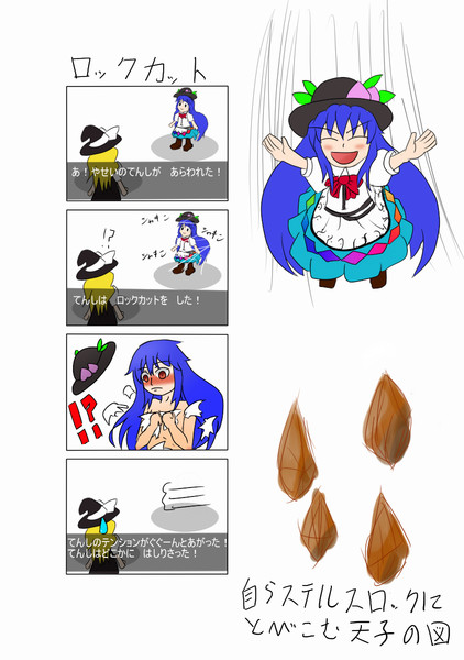 ステルスロック