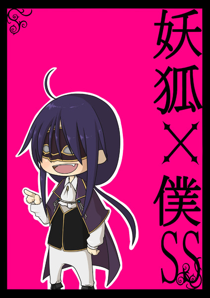 青鬼院蜻蛉様 待ち受け描いてみた ｱﾙ D P アルパカ さんのイラスト ニコニコ静画 イラスト