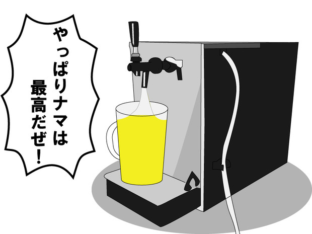 生ビール