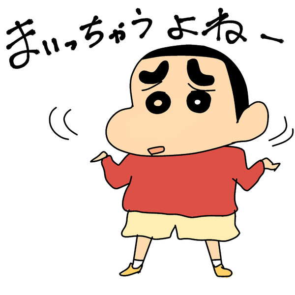 まいっちゃうよねー Niku さんのイラスト ニコニコ静画 イラスト