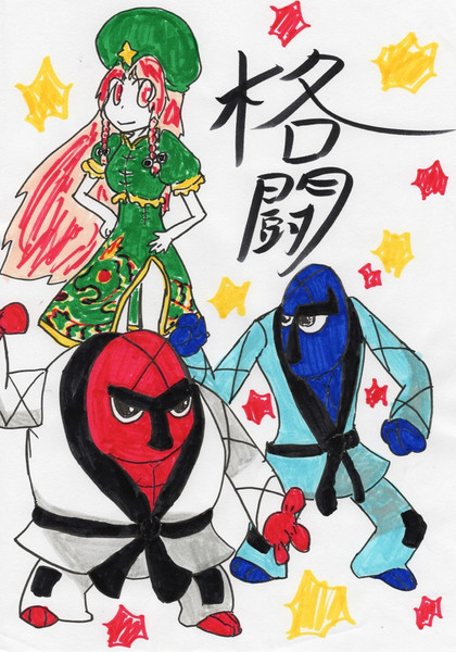 ダゲキ ニコニコ静画 イラスト