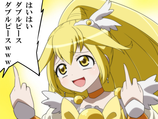 今更ですがアヘ顔ダブルピース描きました 是乃 ぜの さんのイラスト ニコニコ静画 イラスト