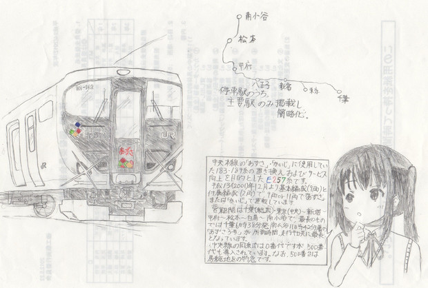 あずさ 2 す さんのイラスト ニコニコ静画 イラスト
