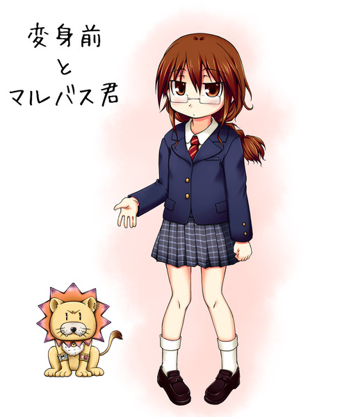 悪魔法少女 変身前とマルバス君 まこ吉 さんのイラスト ニコニコ静画 イラスト