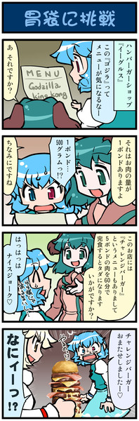 がんばれ小傘さん 566