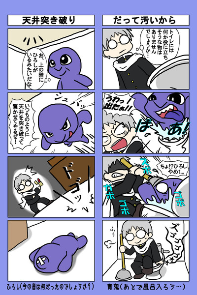 青鬼４コマ 山上下 さんのイラスト ニコニコ静画 イラスト