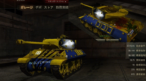 Wot M10 Wolverineをウルヴァリンにしてみた あずまにゃん さんのイラスト ニコニコ静画 イラスト