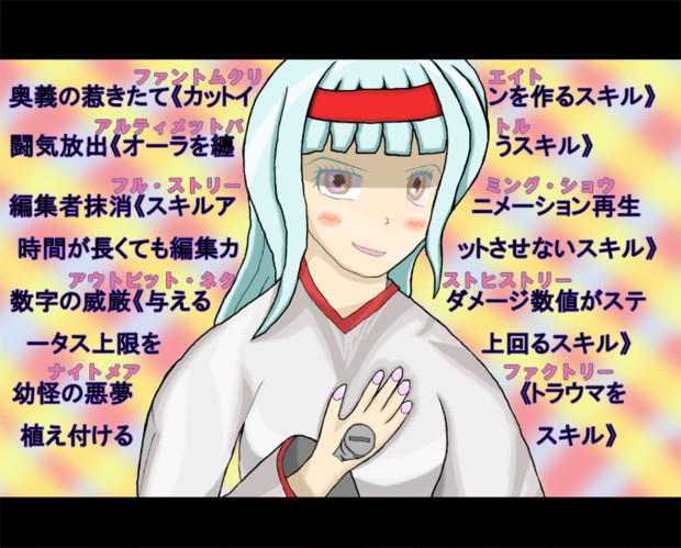 安心院なじみ 奥義の惹きたて カットインを作るスキル ゼレナ さんのイラスト ニコニコ静画 イラスト