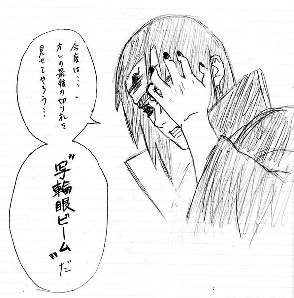 最強の瞳術 Py さんのイラスト ニコニコ静画 イラスト