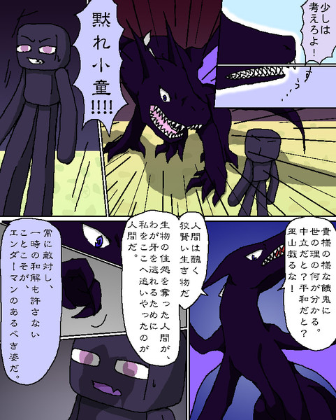 人気ダウンロード Minecraft エンダーマンスキン Minecraft画像ギャラリー