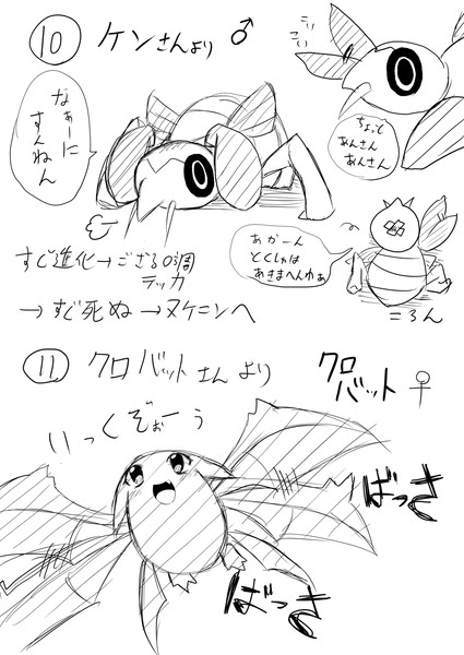 リスナーのみんなでポケモンのキャラ作ってみた 3の2 5 き わ さんのイラスト ニコニコ静画 イラスト