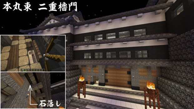 Minecraft 熊本城 本丸東二重櫓門 根無し草 さんのイラスト ニコニコ静画 イラスト