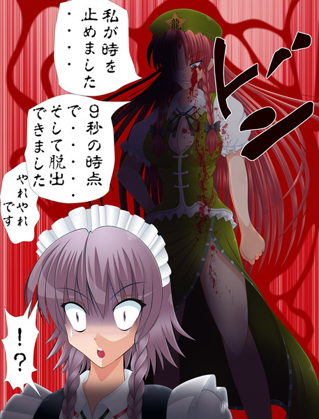 咲夜ブランドー ニコニコ静画 イラスト