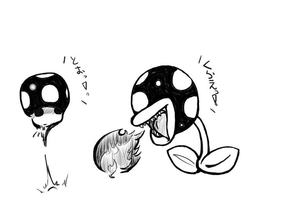 キノコ冒険記その１ 串山show子 さんのイラスト ニコニコ静画 イラスト