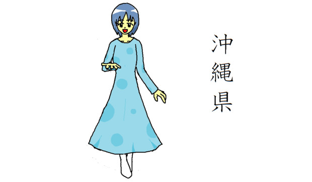 沖縄県 ニコニコ静画 イラスト