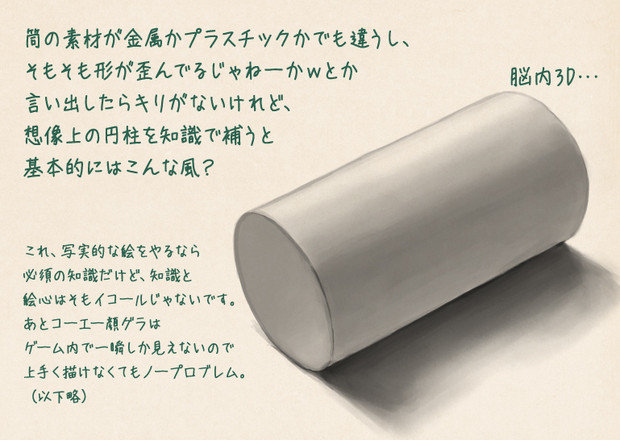 生放送まとめ 描いていてつまらないのが問題だ 円柱 タイコ さんのイラスト ニコニコ静画 イラスト