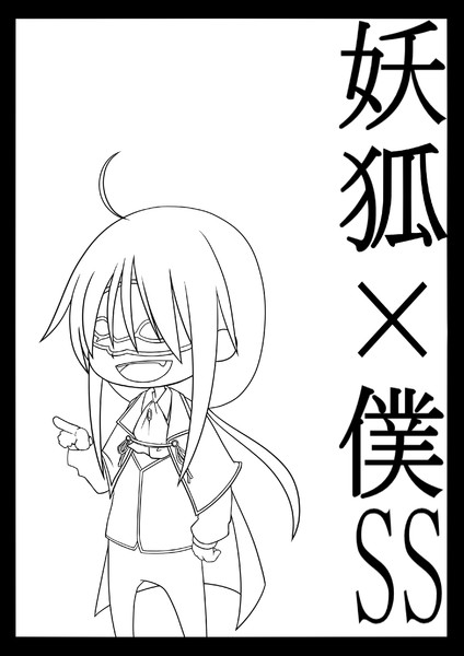 青鬼院蜻蛉様 待ち受け描いてみた ｱﾙ D P 線画ver アルパカ さんのイラスト ニコニコ静画 イラスト