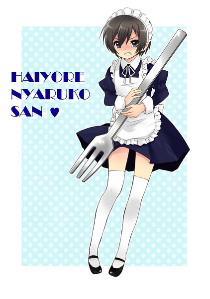 原作バレ 真尋さんメイドさん 春河 みつ さんのイラスト ニコニコ静画 イラスト