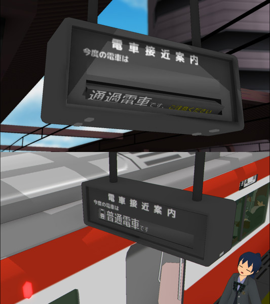 【京急】回るタイプの電車接近案内表示機【配布】