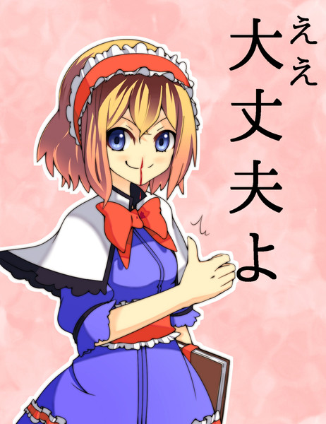 お前頭大丈夫か Glee さんのイラスト ニコニコ静画 イラスト