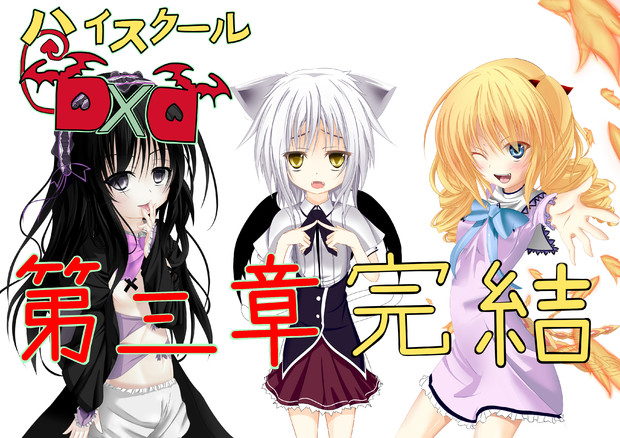 オーフィス ニコニコ静画 イラスト