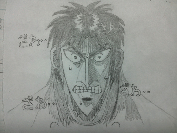 カイジを描いてみました ネオン さんのイラスト ニコニコ静画 イラスト