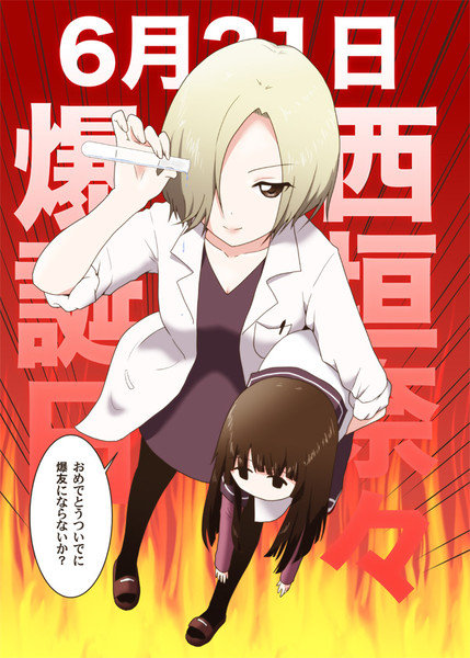 西垣奈々 ニコニコ静画 イラスト