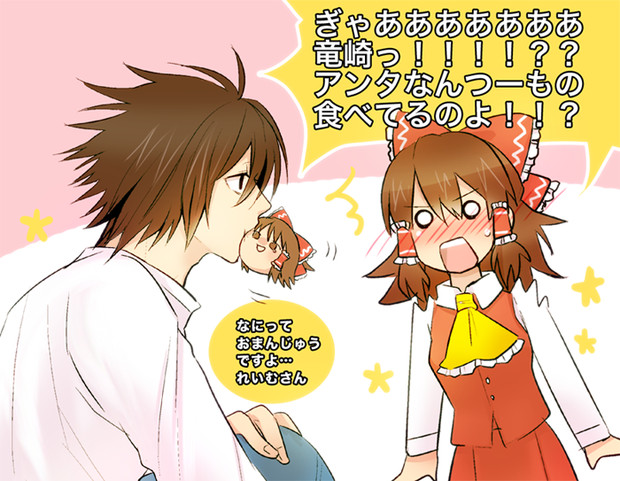 ゆく妖 三次 おまんじゅう こな さんのイラスト ニコニコ静画 イラスト