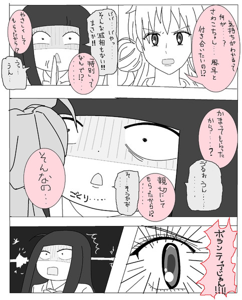 【きみとど】ぼくがかいた好きなシーン【１１話ネタバレ有り】