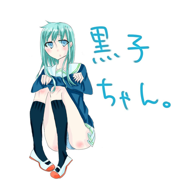 黒子っちにょたか おばあちゃん指 さんのイラスト ニコニコ静画 イラスト