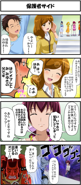 スマプリ４コマその１８ 遠い青色 さんのイラスト ニコニコ静画 イラスト