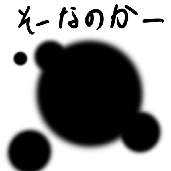 ルーミアの闇の中ってどうなってるんだろう やちょ風味 矢血夜 さんのイラスト ニコニコ静画 イラスト