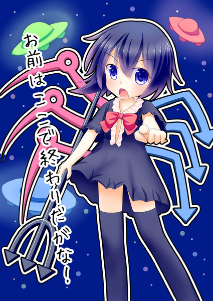 お前はここで終わりだがな ちょこ さんのイラスト ニコニコ静画 イラスト