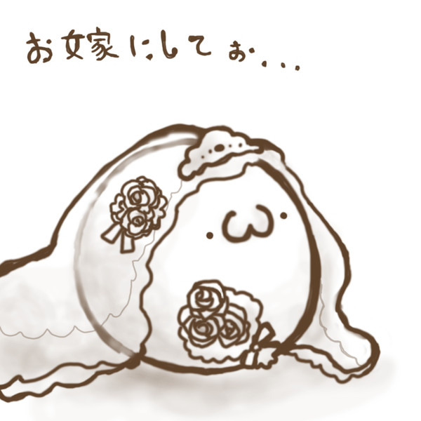 W 結婚してぉ W さんのイラスト ニコニコ静画 イラスト