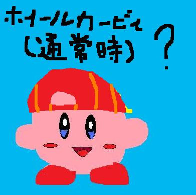 ホイールカービィ 通常時 ですよ オスト さんのイラスト ニコニコ静画 イラスト