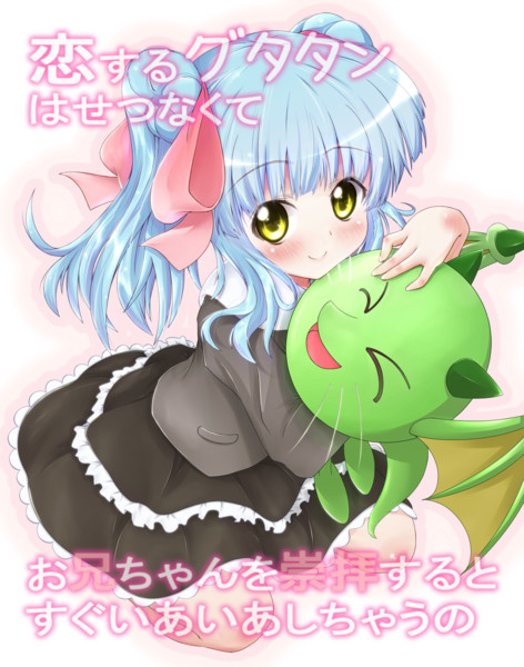 恋するグタタンはせつなくてお兄ちゃんを 以下略 シロとし さんのイラスト ニコニコ静画 イラスト