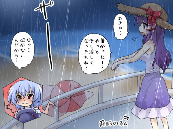 雨女襲来( ಠ_ಠ)