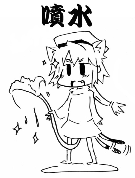 噴水 きりんおう さんのイラスト ニコニコ静画 イラスト