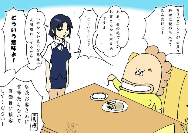 白藤杏子 ニコニコ静画 イラスト